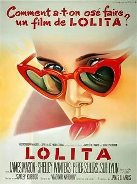 洛麗塔