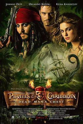 加勒比海盜2：亡靈的寶藏