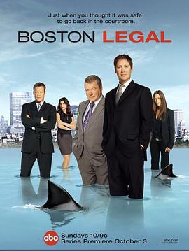 波士頓法律 第一季