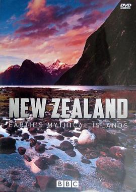 紐西蘭：神話之島