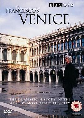 弗朗西斯科的威尼斯之旅