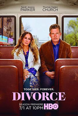 離婚 第三季