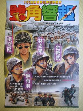 四個不平凡的少年