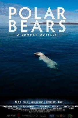 北極熊：一個夏天的奧德賽