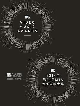 2014MTV音樂電視大獎頒獎禮