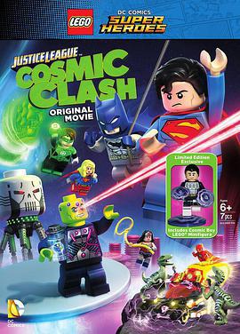樂高DC超級英雄：正義聯盟之宇宙衝擊
