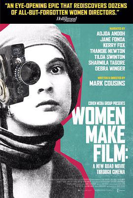 女性電影人：一部貫穿電影史的新公路影片