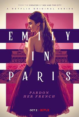 艾米麗在巴黎 第一季