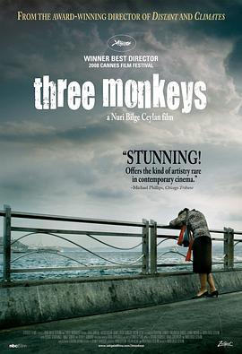 三隻猴子