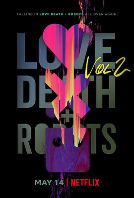 愛，死亡和機器人 第二季