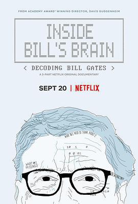 走進比爾：解碼比爾·蓋茨