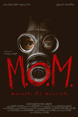 媽媽：怪物的母親