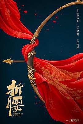 折腰