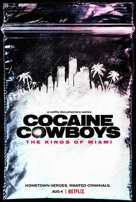 古柯鹼牛仔：邁阿密之王