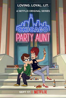 芝加哥派對阿姨 第一季