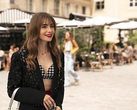 艾米麗在巴黎 第三季
