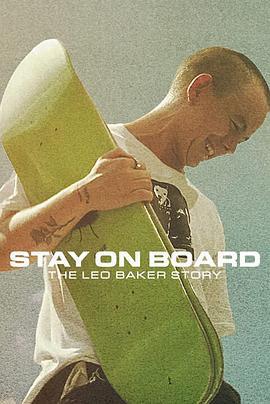 站在滑板上：利奧·貝克的故事