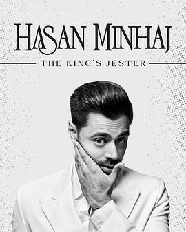 哈桑·明哈傑：國王的小丑