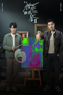 獵罪圖鑑2