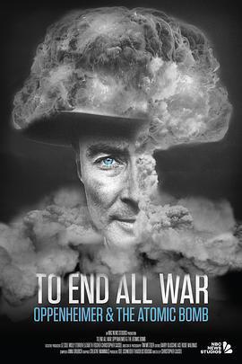 終結一切戰爭：奧本海默和原子彈