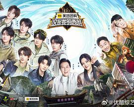 這是我的西遊