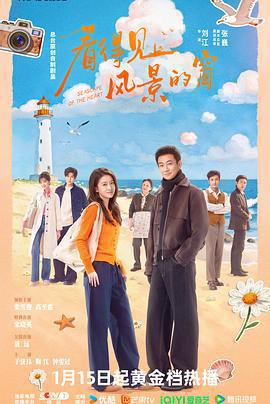 看得見風景的窗