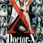 X醫生：外科醫生大門未知子 第1季