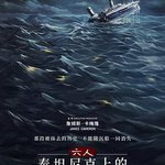 六人-泰坦尼克上的中國倖存者