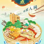 早點江湖