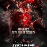 大學戰爭