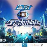 全員加速中2025